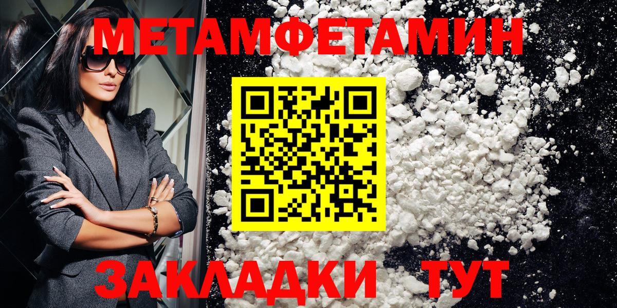 Амфетамин Premium Магнитогорск
