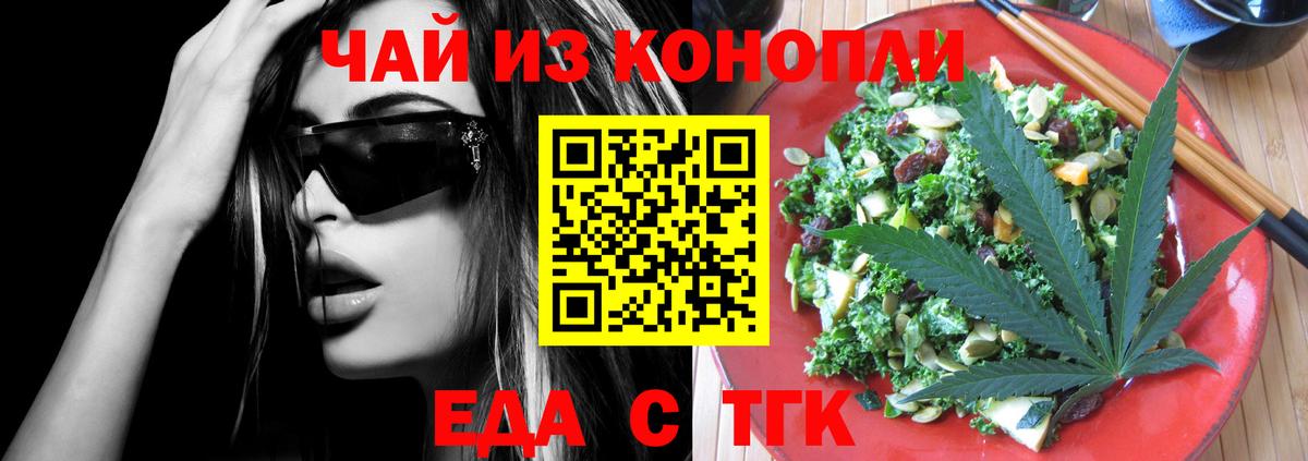 Canna-Cookies конопля  Вход с VPN  Магнитогорск 