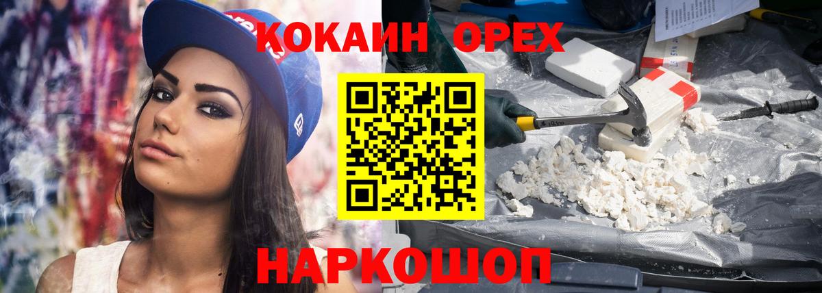 Магнитогорск  Кокаин  КОКАИН Columbia  Вход с VPN  Кокаин Columbia 