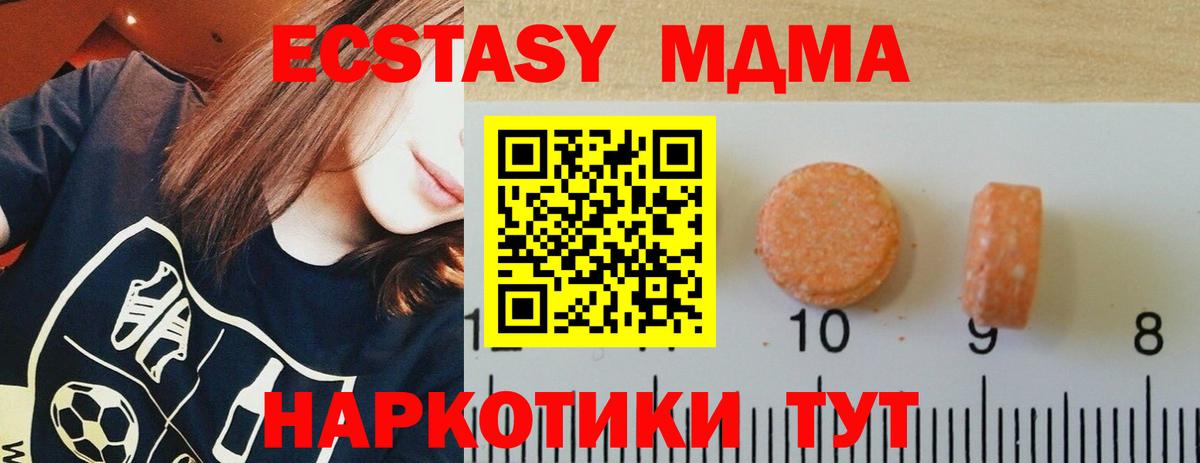 Экстази  OMG зеркало  Вход с VPN  Магнитогорск  Экстази TESLA 