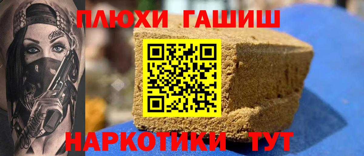 ГАШ Cannabis  Вход с VPN  ГАШ  Магнитогорск  ГАШ индика сатива 