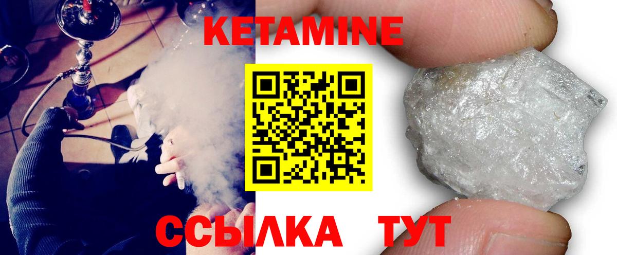 Кетамин ketamine Магнитогорск