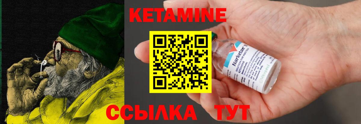 КЕТАМИН VHQ  Вход с VPN  Магнитогорск 
