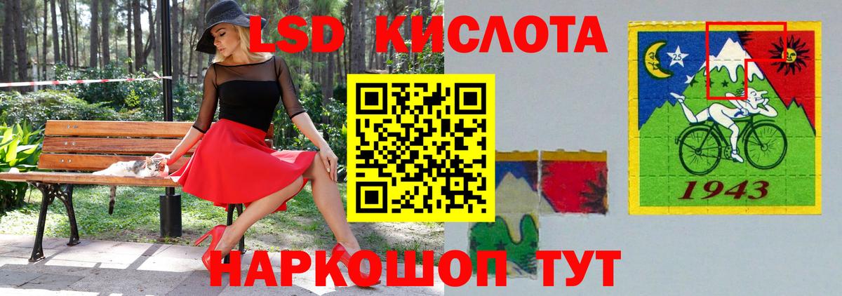 LSD-25 экстази ecstasy Магнитогорск