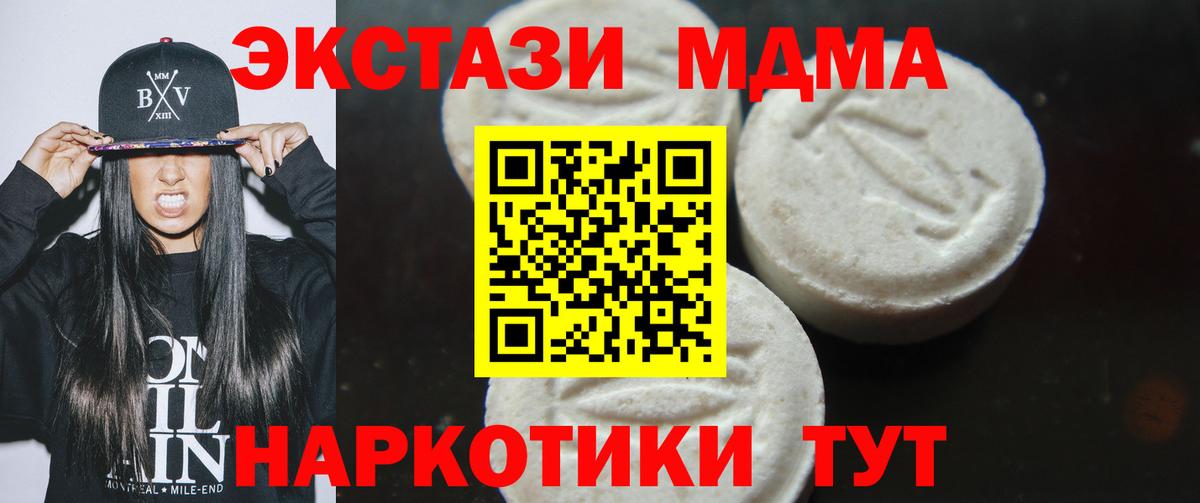 MDMA VHQ  MDMA  Вход с VPN  Магнитогорск  МДМА VHQ 