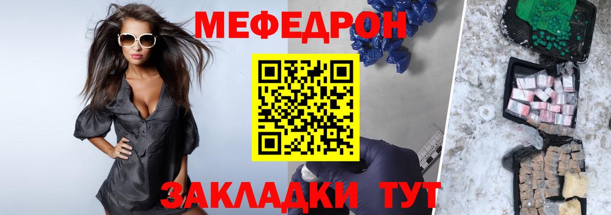 Меф  МЯУ-МЯУ mephedrone  Вход с VPN  МЯУ-МЯУ  Меф mephedrone  Магнитогорск 