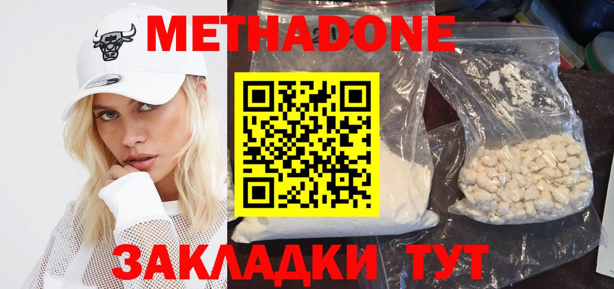 kraken как зайти  МЕТАДОН methadone  Вход с VPN  Магнитогорск 