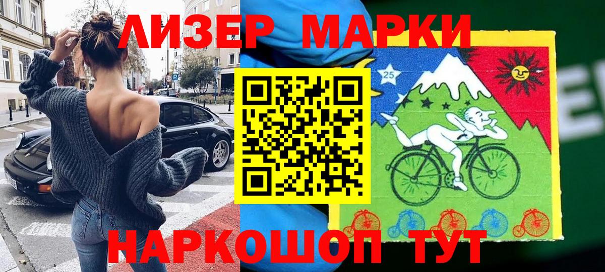 Марки N-bome 1,8мг  Вход с VPN  Магнитогорск  Марки N-bome 1,8мг 