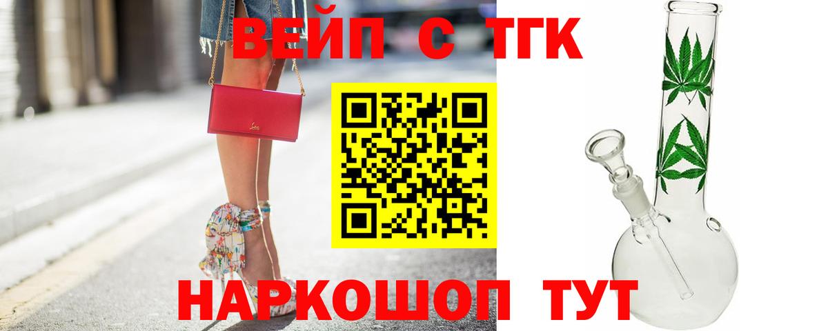 Магнитогорск  Дистиллят ТГК концентрат  Вход с VPN  ТГК вейп 