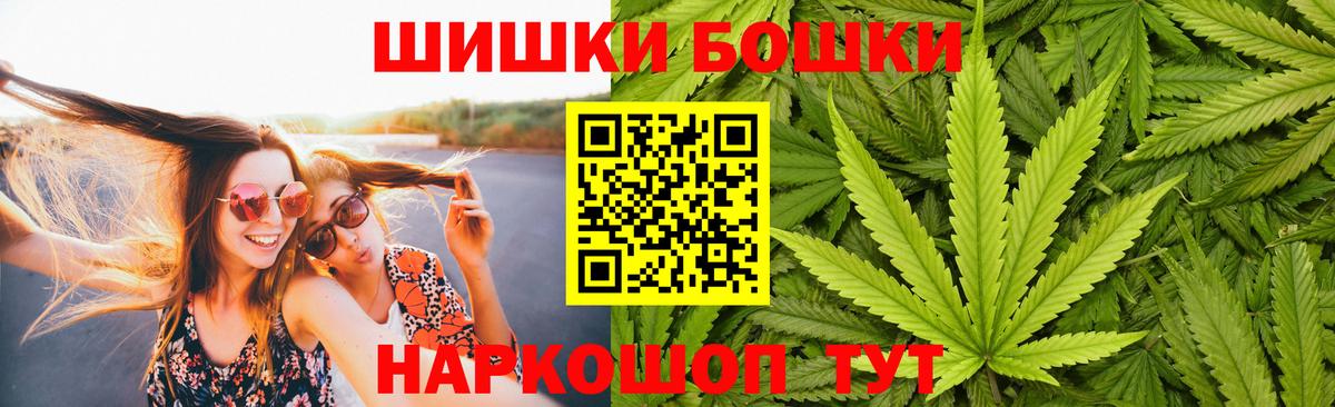 Канабис план  Конопля конопля  Вход с VPN  Бошки марихуана индика  Магнитогорск  Каннабис VHQ 